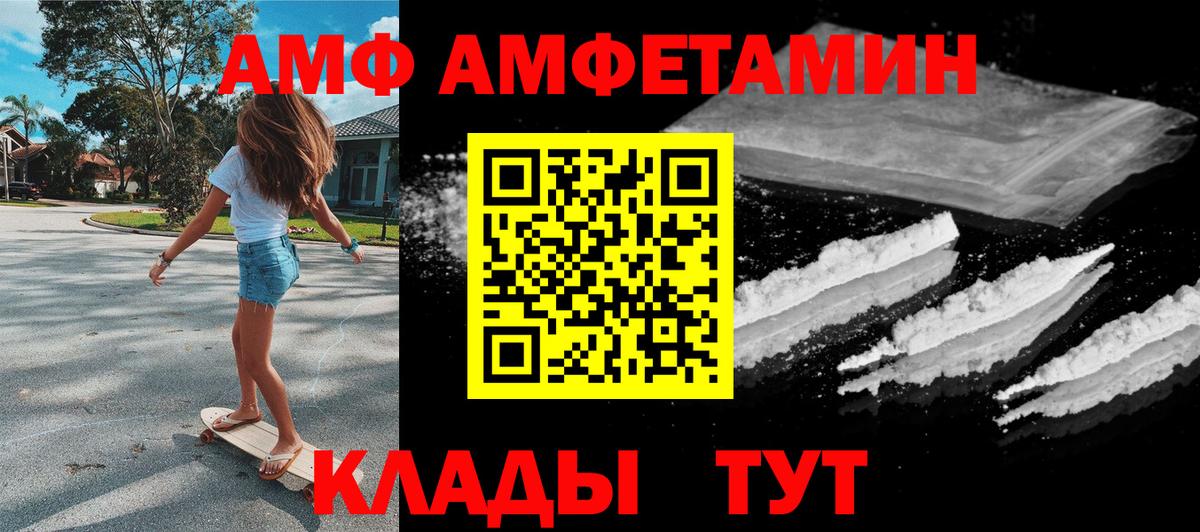 АМФЕТАМИН VHQ  Вход с VPN  Партизанск 