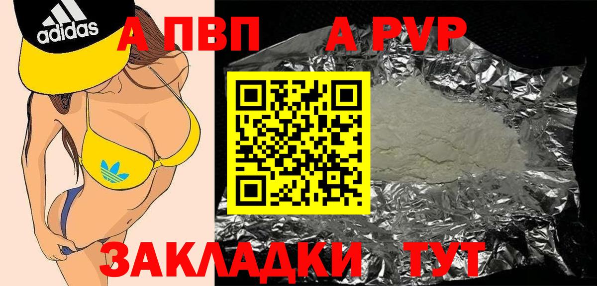 сколько стоит  Alpha PVP СК КРИС  Alfa_PVP мука  Партизанск  Вход с VPN  Alfa_PVP Соль 