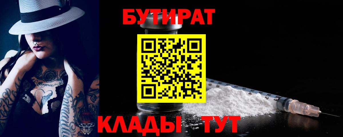 БУТИРАТ оксана  БУТИРАТ  Партизанск  Вход с VPN 