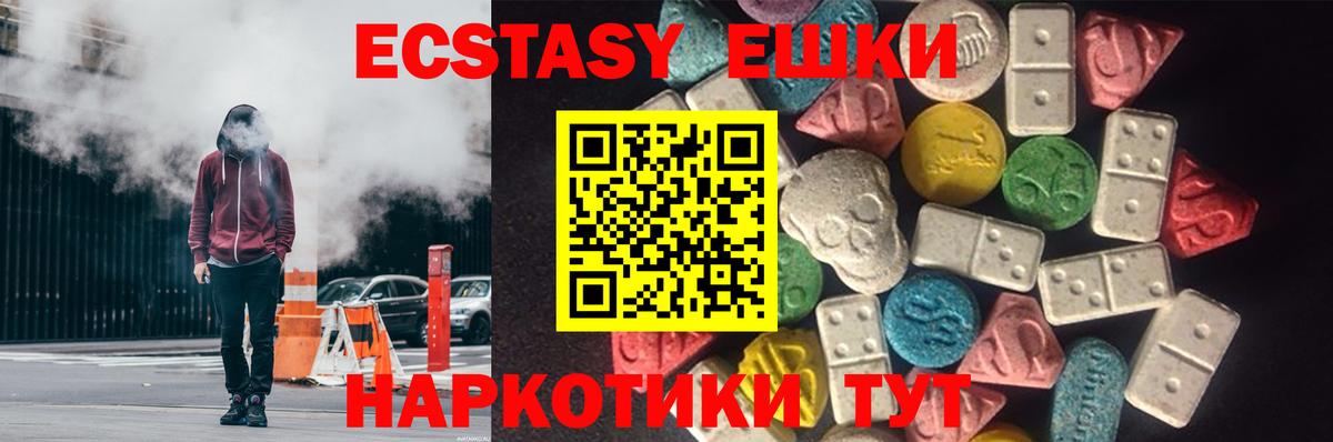 ЭКСТАЗИ диски  Ecstasy бентли  Вход с VPN  Партизанск 