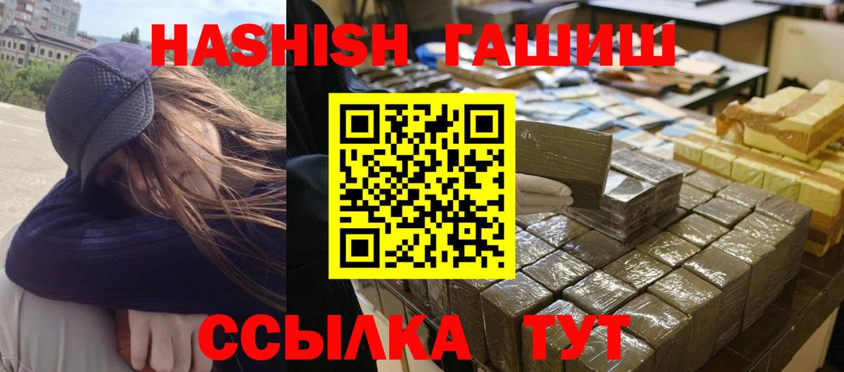 Гашиш Cannabis Партизанск