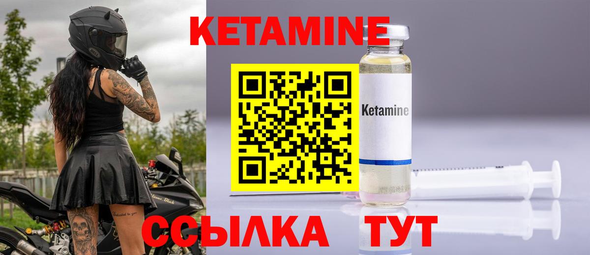Кетамин ketamine  Кетамин VHQ  Партизанск  Вход с VPN 