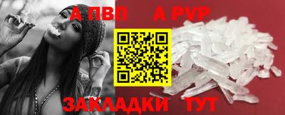 apvp Бузулук