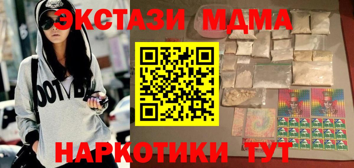MDMA VHQ Партизанск