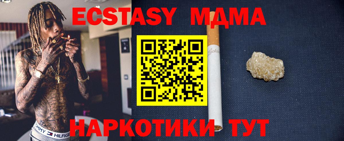 MDMA кристаллы  MDMA  Вход с VPN  Партизанск  МДМА молли 