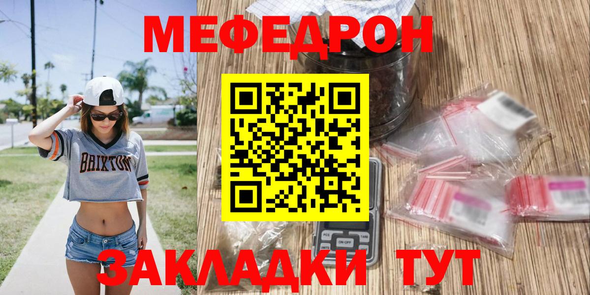 МЕФ мука Партизанск