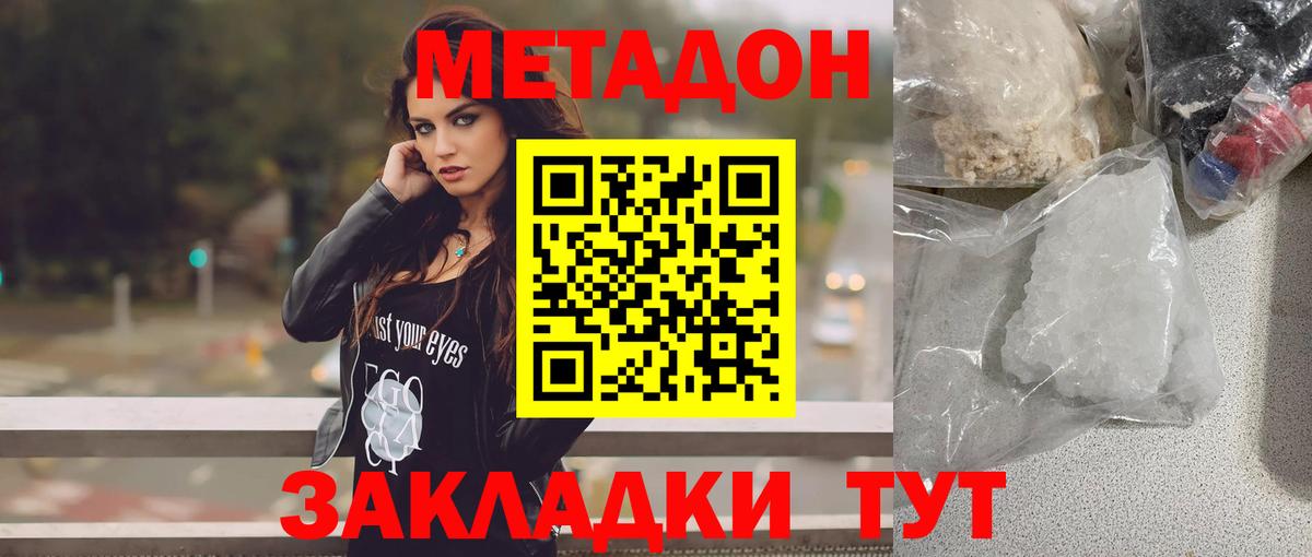 МЕТАДОН кристалл  МЕТАДОН мёд  Партизанск  blacksprut зеркало  Вход с VPN 