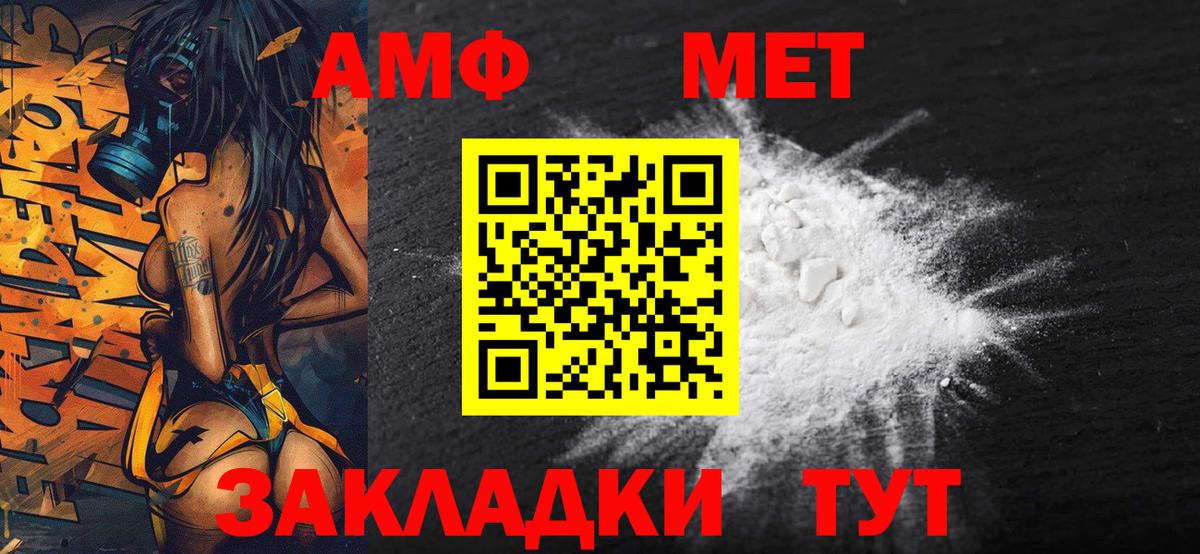 Партизанск  МЕТАМФЕТАМИН  Вход с VPN  Метамфетамин Декстрометамфетамин 99.9% 