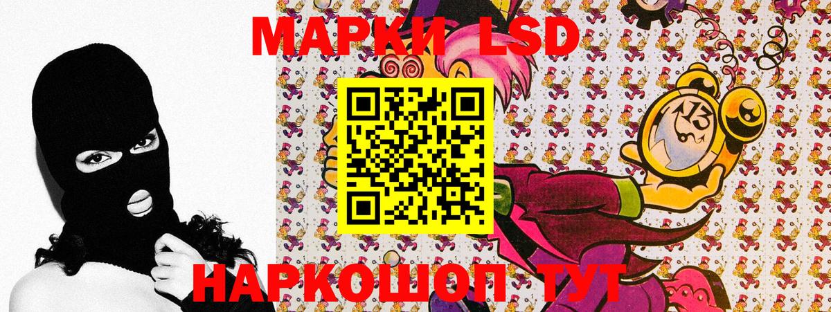 Партизанск  Наркотические марки 1,8мг  Вход с VPN 