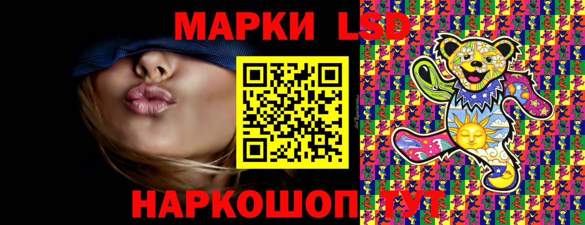 Наркотические марки 1500мкг Партизанск