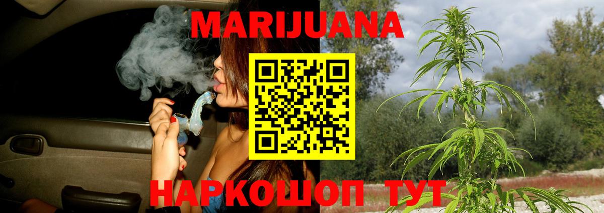 Бошки марихуана THC 21% Партизанск